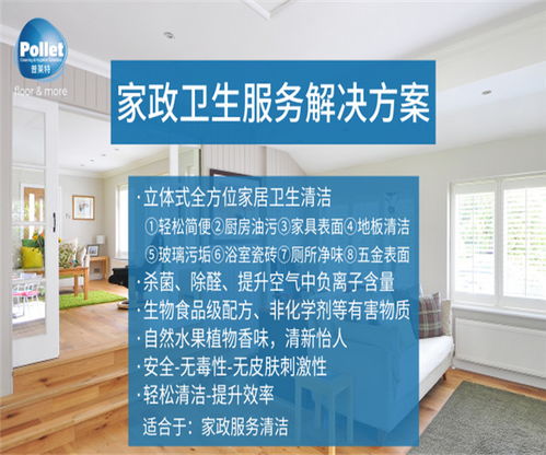普萊特除味片助力火車站凈味清潔 高效消毒劑系列的標(biāo)桿之選